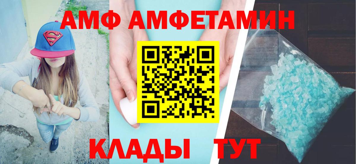 Кизляр  АМФ 98%  Амфетамин  Вход с VPN 