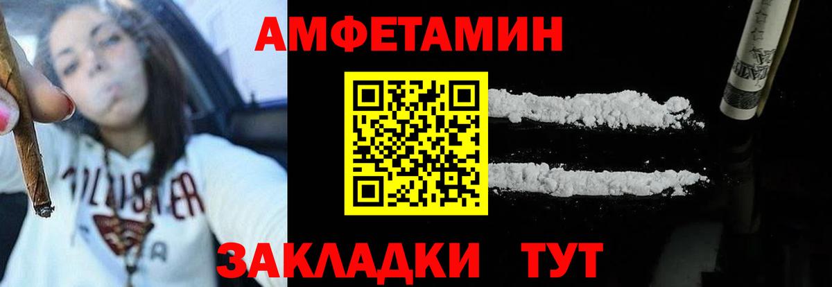 АМФЕТАМИН Розовый Кизляр