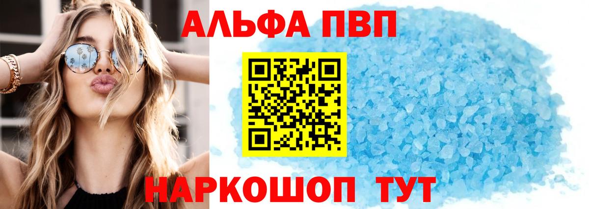 закладка  APVP СК  A PVP крисы CK  Альфа ПВП  Вход с VPN  Кизляр 