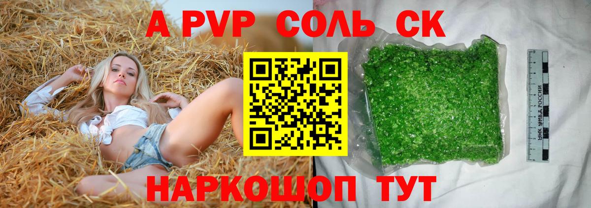 A PVP VHQ Кизляр