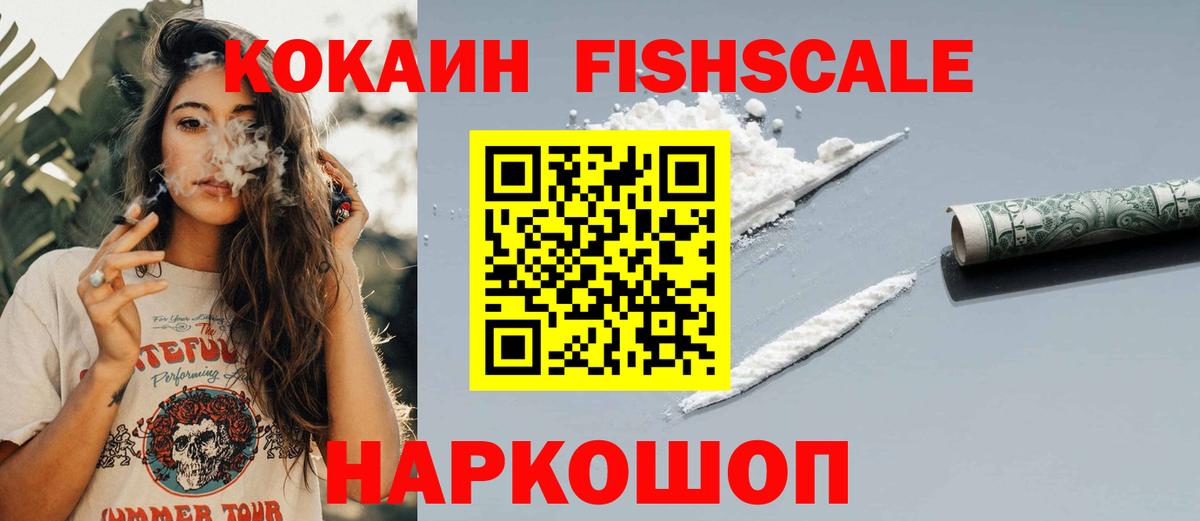 Кизляр  Cocaine 97%  Кокаин  КОКАИН Перу  Вход с VPN 