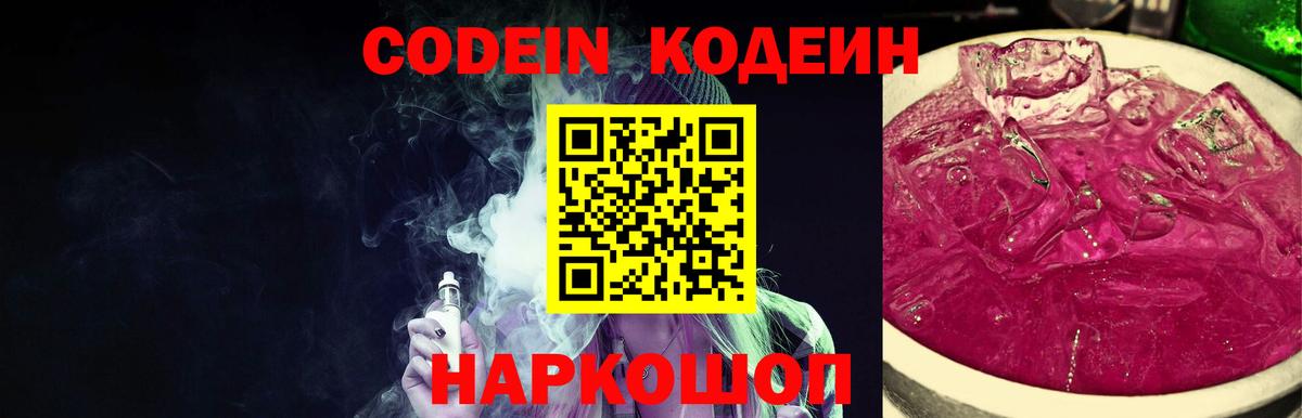 Кизляр  Codein напиток Lean (лин)  Вход с VPN  Codein напиток Lean (лин) 