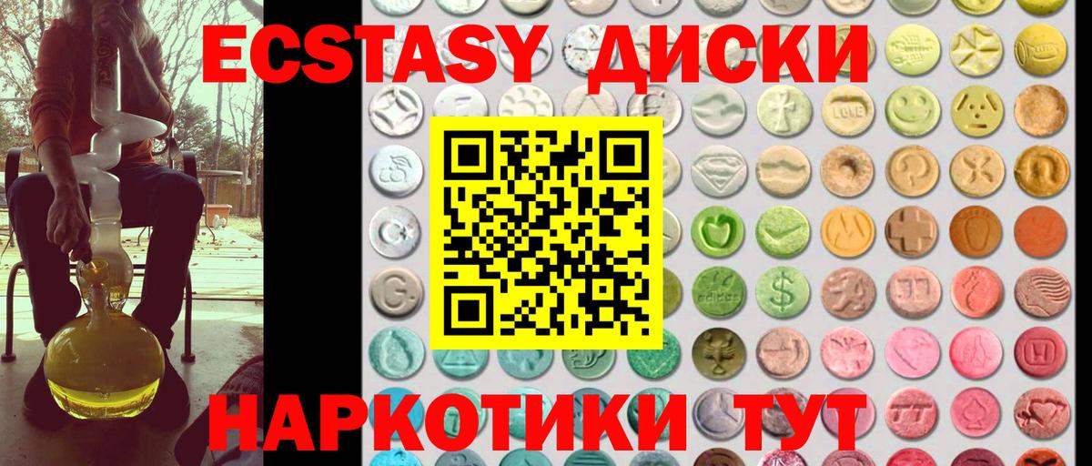 ЭКСТАЗИ Cube  Вход с VPN  Кизляр  ЭКСТАЗИ  Экстази 280 MDMA 