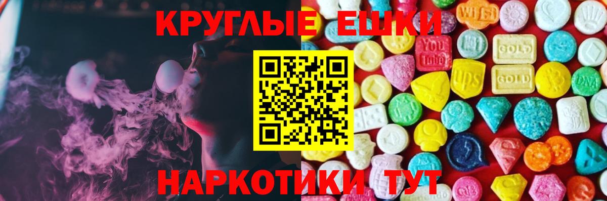 ЭКСТАЗИ таблы Кизляр