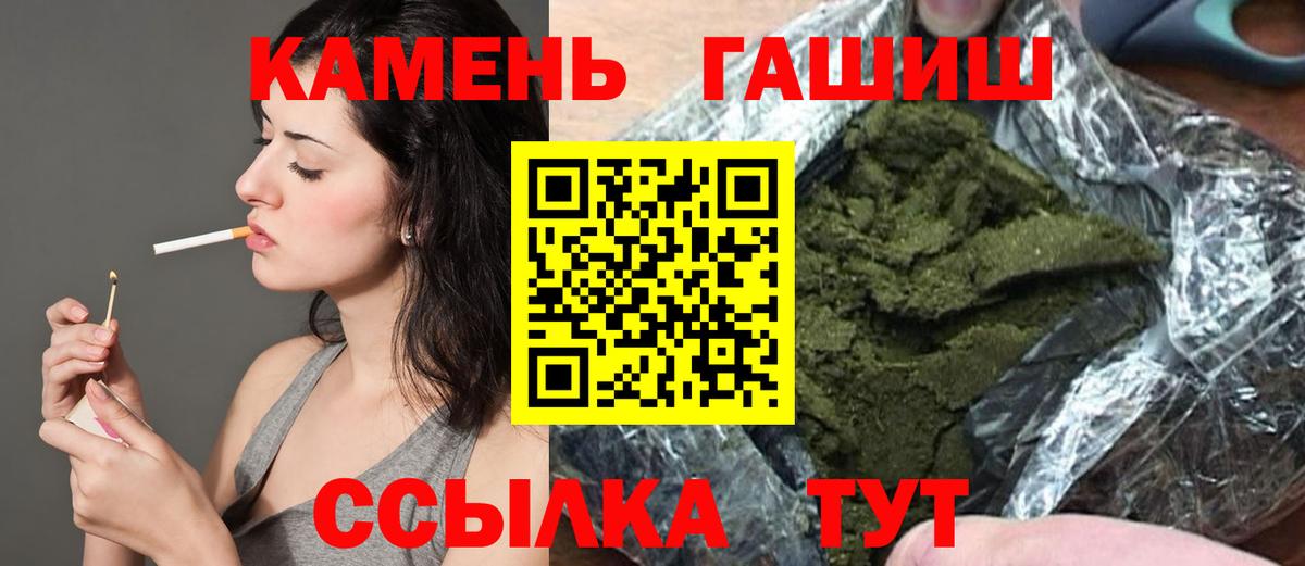 Кизляр  ГАШИШ Ice-O-Lator  ГАШИШ  Вход с VPN  ГАШ гашик 