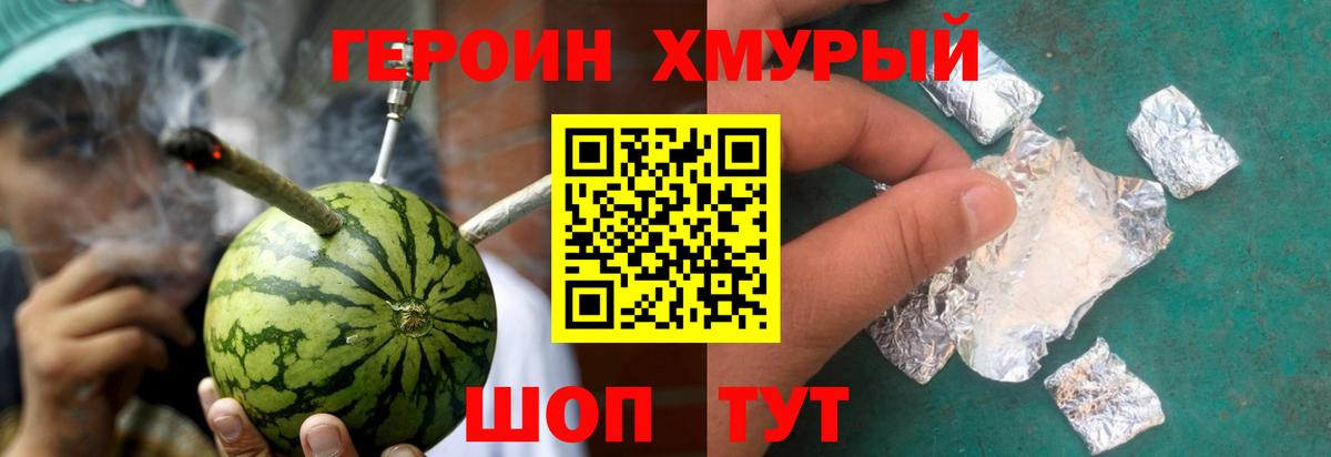 Героин  Героин Афган  Вход с VPN  Кизляр 