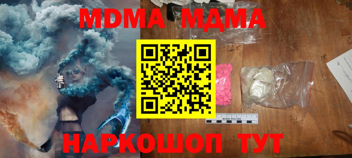 MDMA  MDMA VHQ  Вход с VPN  Кизляр 