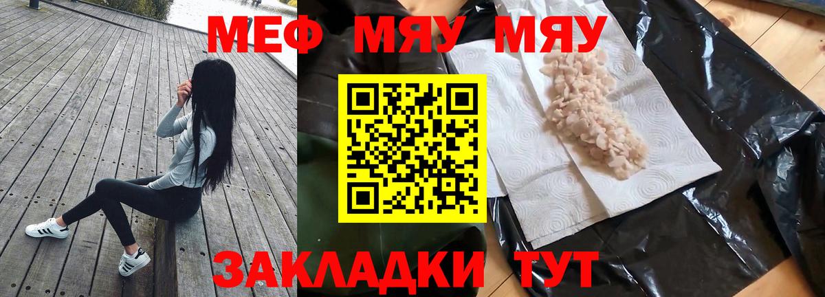 Меф  Вход с VPN  Кизляр  МЕФ кристаллы  Меф кристаллы 