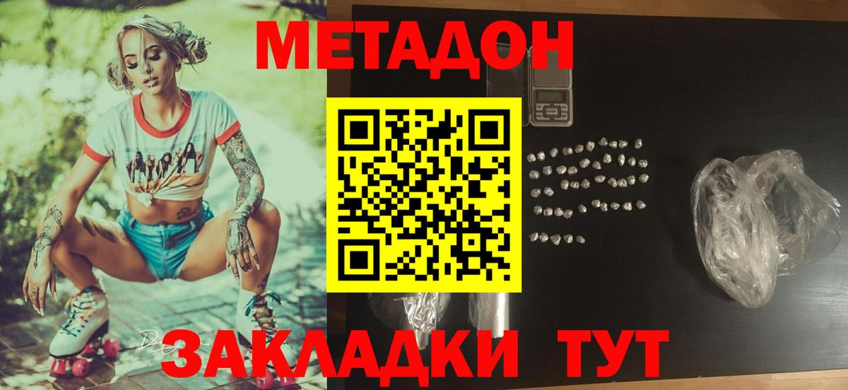 Кизляр  МЕТАДОН белоснежный  mega ONION  Метадон белоснежный  Вход с VPN 