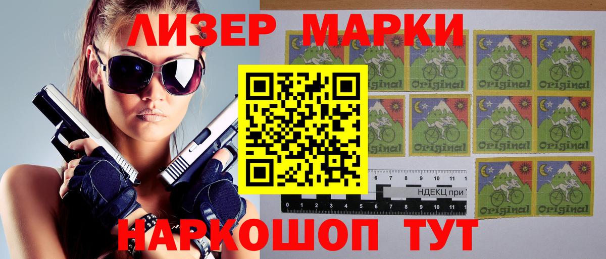 Кизляр  Марки N-bome  Вход с VPN  Марки NBOMe 1500мкг 